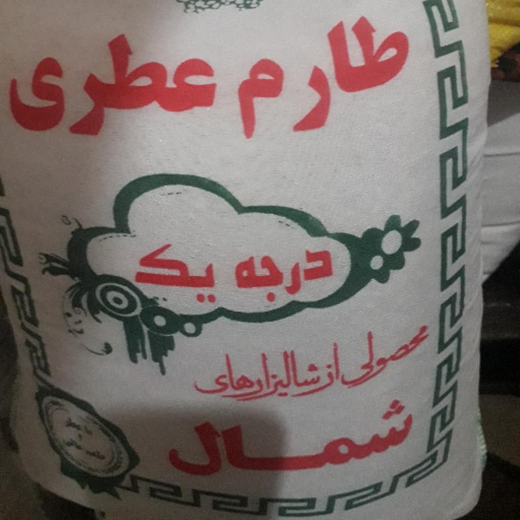 برنج ایرانی طارم شمال
