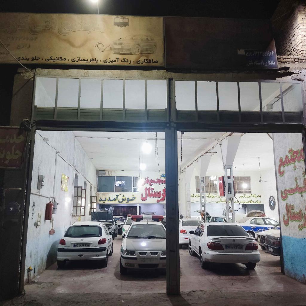 مجتمع فنی کریستال