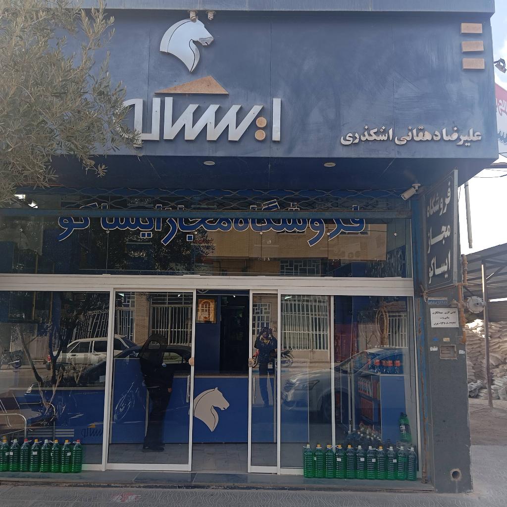 لوازم یدکی فجر یدک