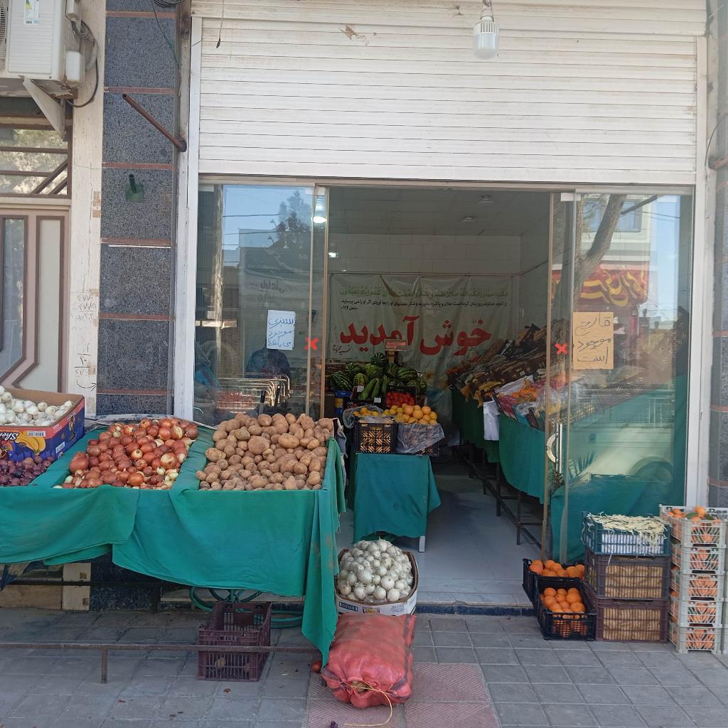 میوه فروشی سید میر دهقان