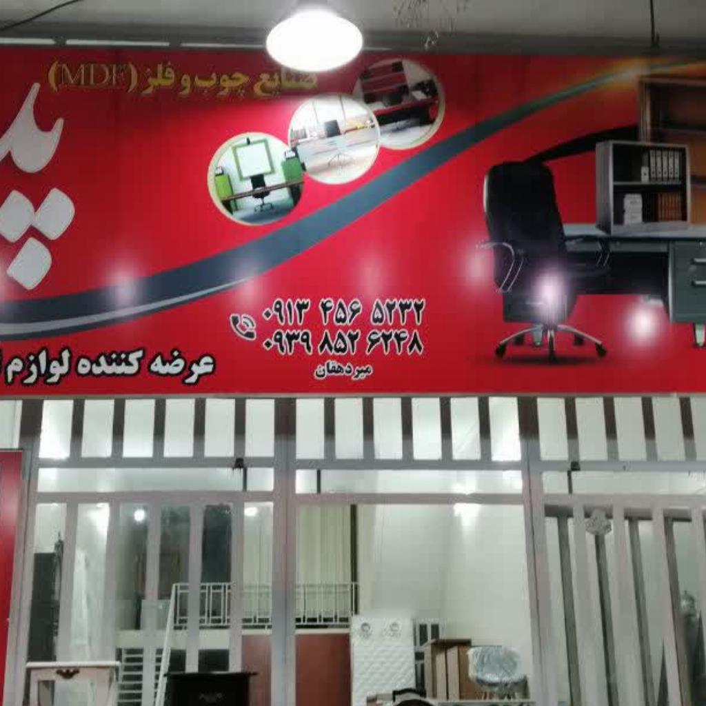 گالری چوب پدیده