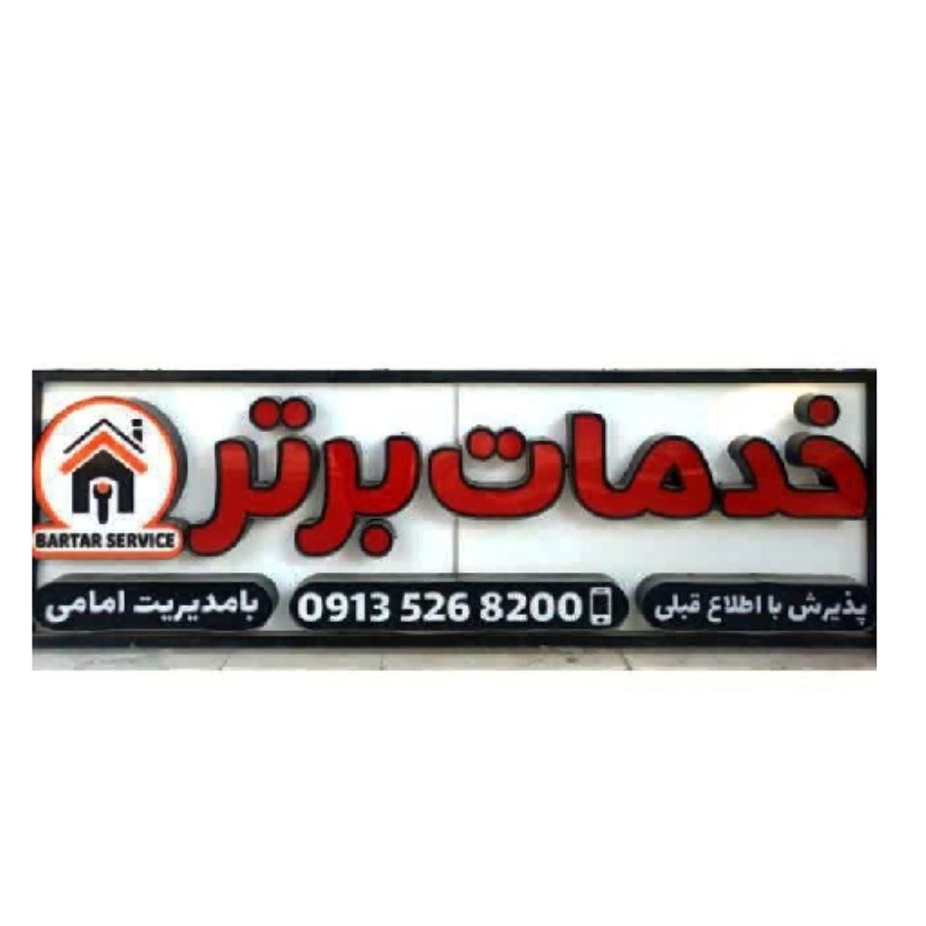 وحید امامی