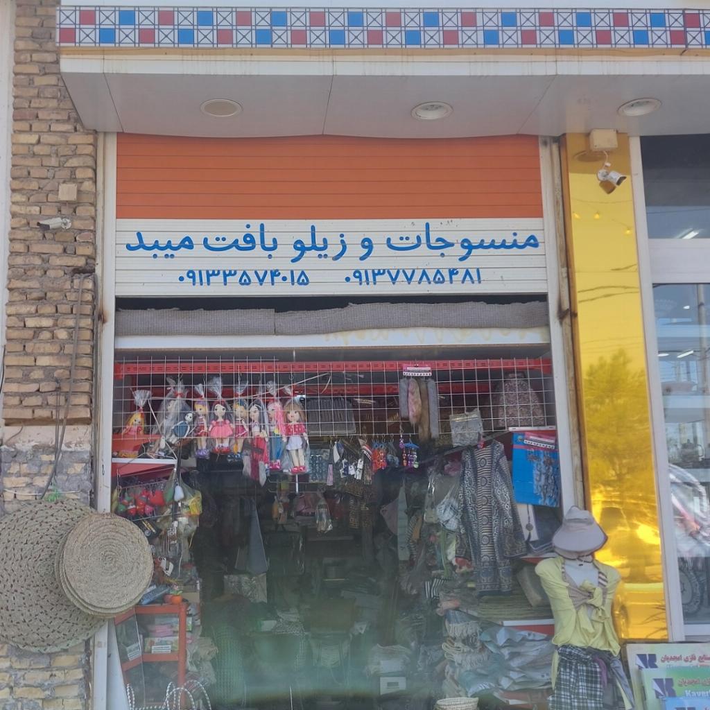 میبد شهر جهانی زیلو