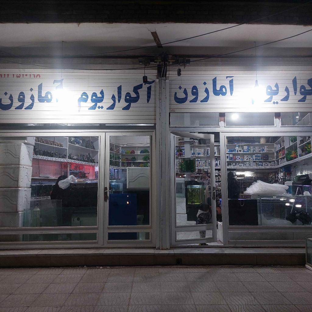 آکواریوم آمازون