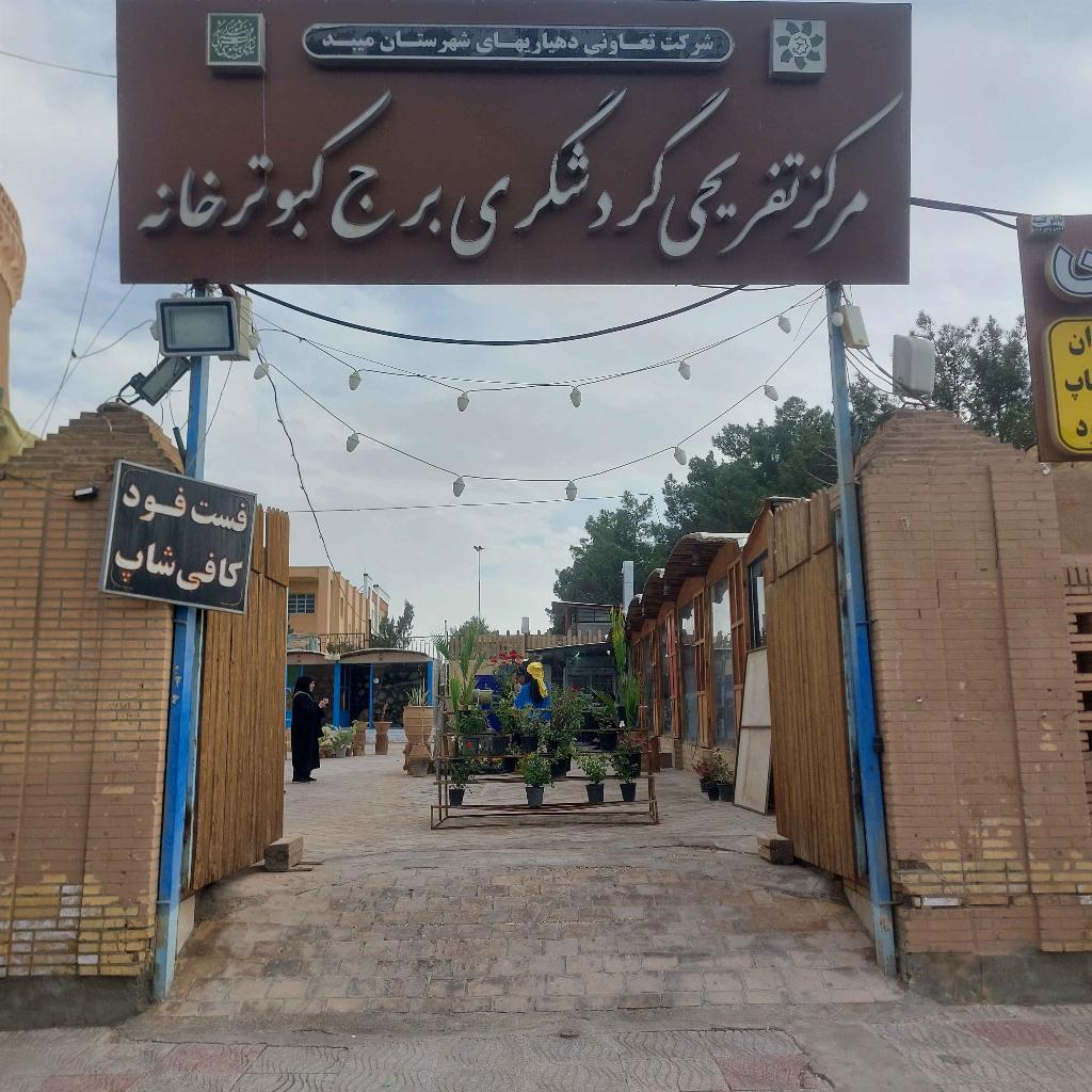 مجموعه پذیرایی پرواز